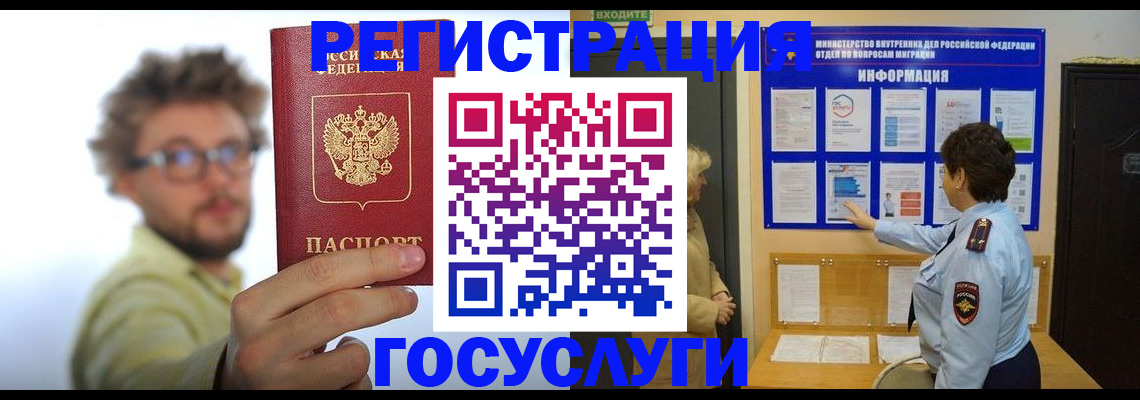 временная регистрация собственник в Каргате