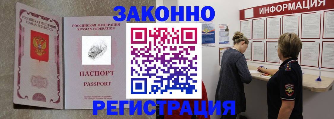 купить прописку в Каргате