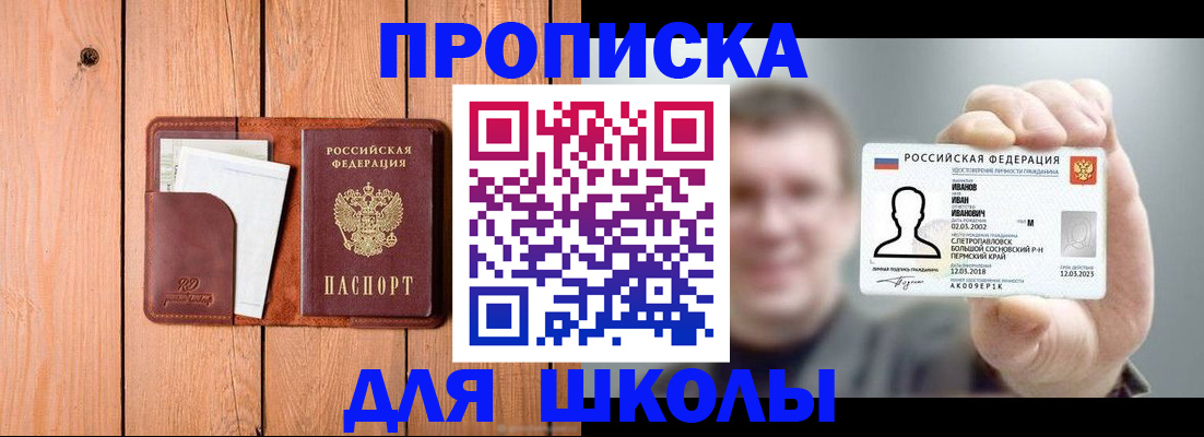 прописка для работы в Каргате