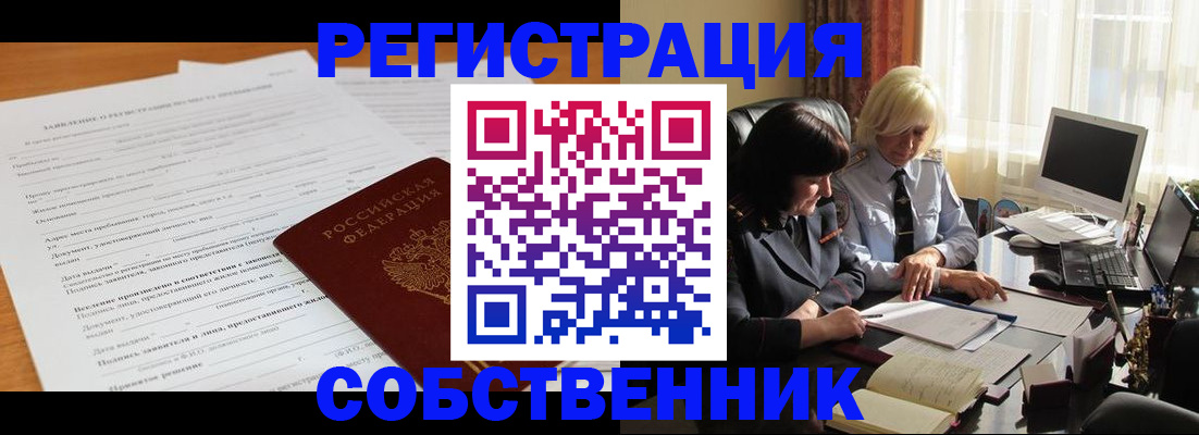 прописка для кредита в Каргате