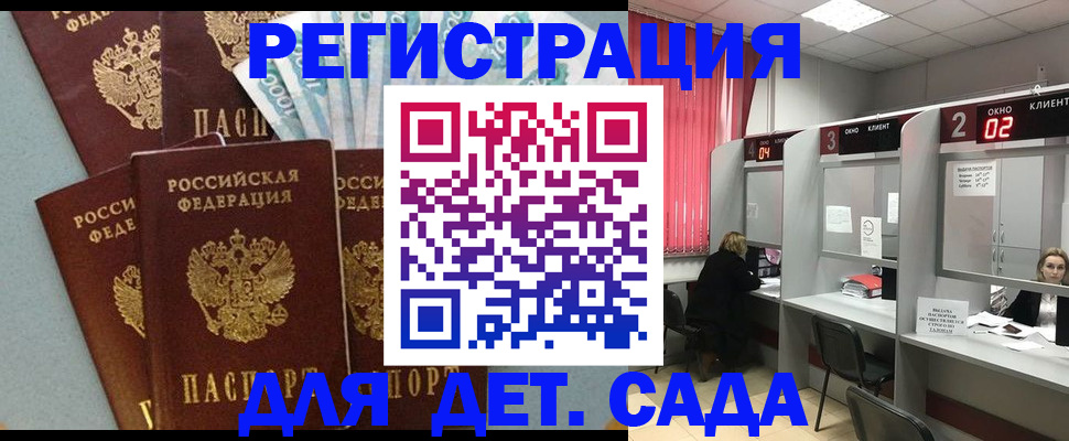 прописка регистрация в Каргате