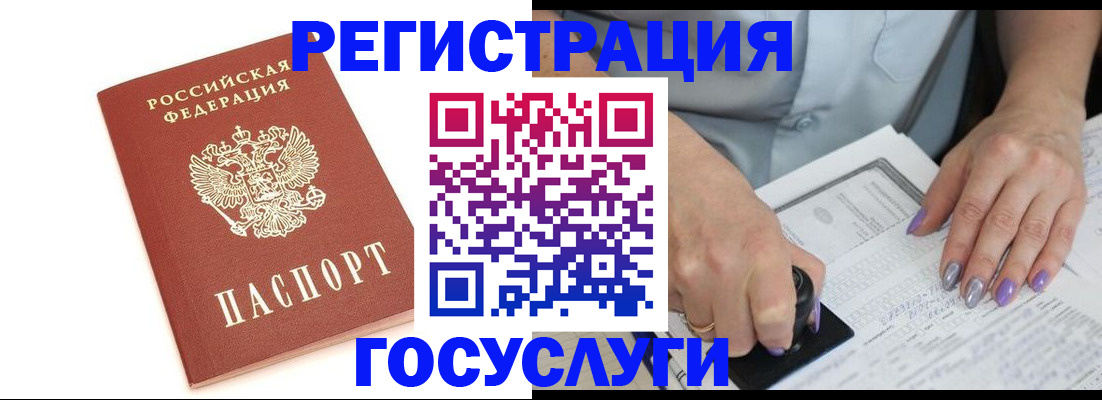 прописка в квартире в Каргате